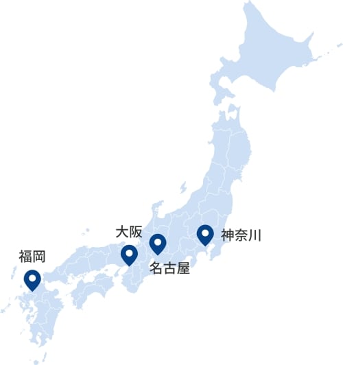 神奈川、名古屋、大阪、福岡